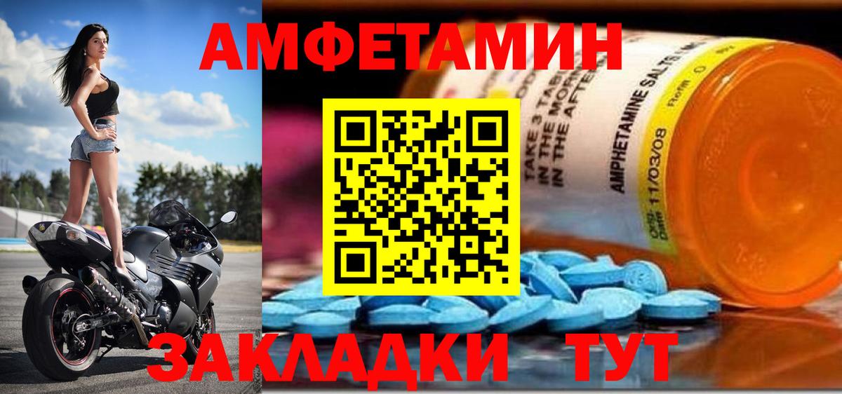 Амфетамин Premium Кириши