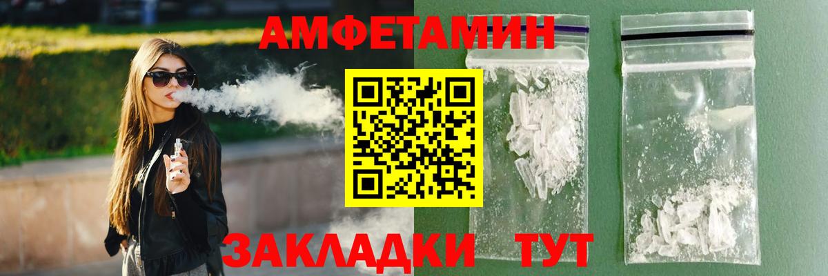 Amphetamine  Вход с VPN  Amphetamine  Кириши  АМФ VHQ 