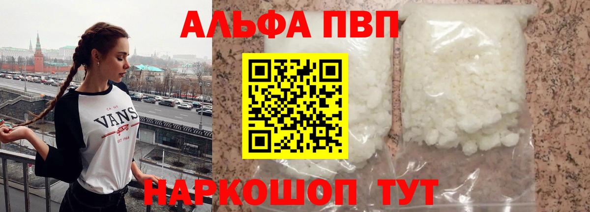 Alpha PVP Соль  дарнет шоп  Alpha PVP Соль  Кириши 