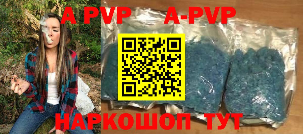 Альфа ПВП кристаллы Кириши