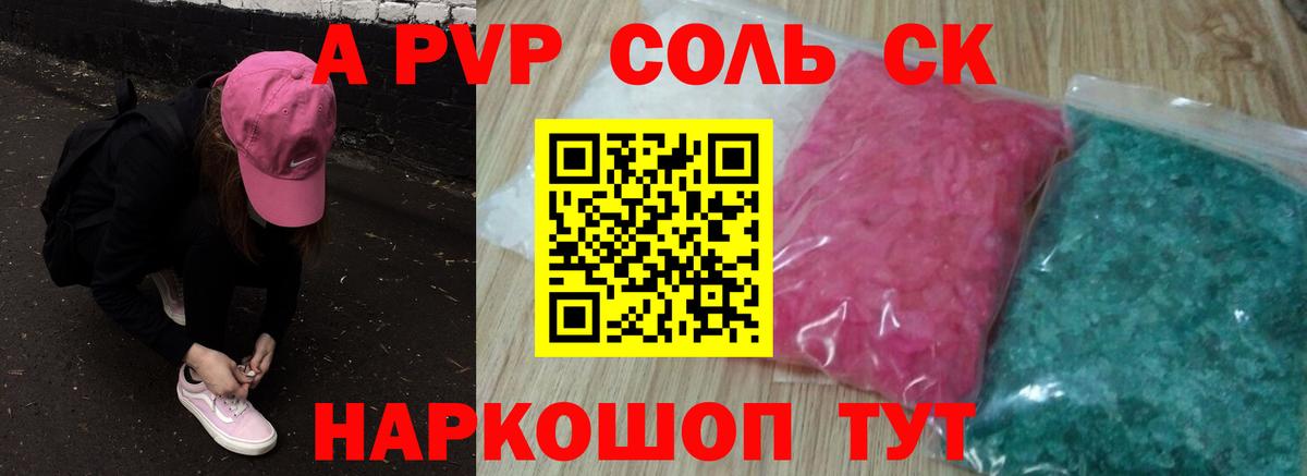 Alpha PVP мука Кириши