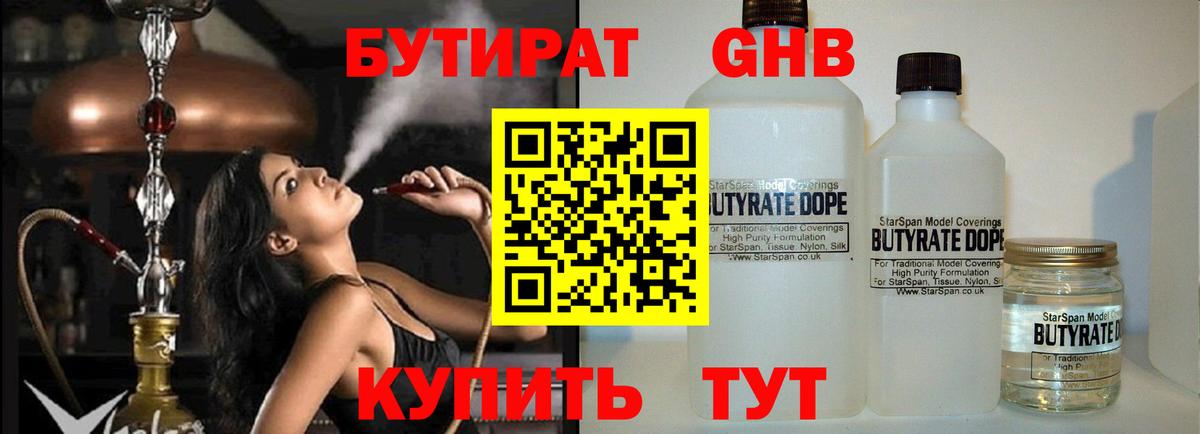 Бутират оксана  Вход с VPN  Кириши 