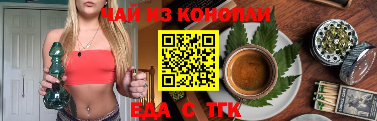 Canna-Cookies марихуана Кириши
