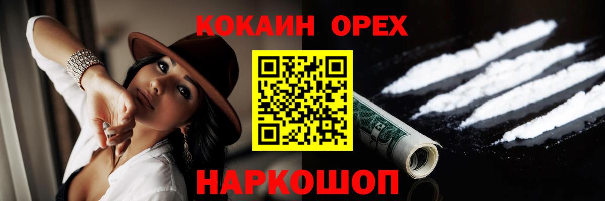 КОКАИН Fish Scale  Кириши 