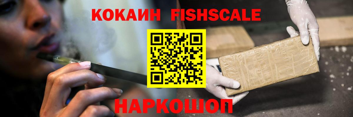КОКАИН  COCAIN Боливия  КОКАИН Перу  Вход с VPN  Кириши 