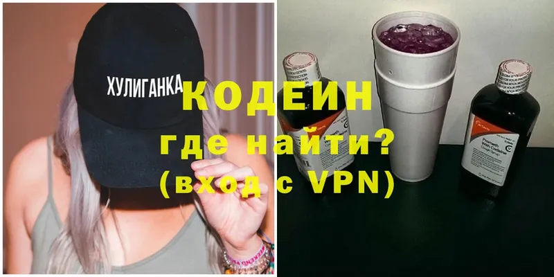 Кодеин Purple Drank  даркнет состав  Кириши 