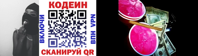 Codein Purple Drank  Кириши 