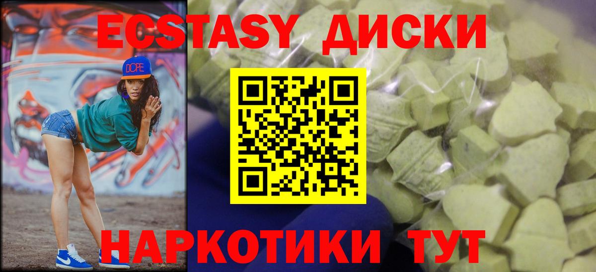 ЭКСТАЗИ 250 мг  ЭКСТАЗИ  Кириши  Вход с VPN  Ecstasy 280мг 