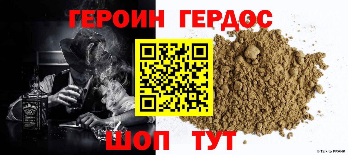 Героин герыч Кириши
