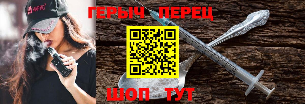 Героин хмурый  Вход с VPN  Кириши 