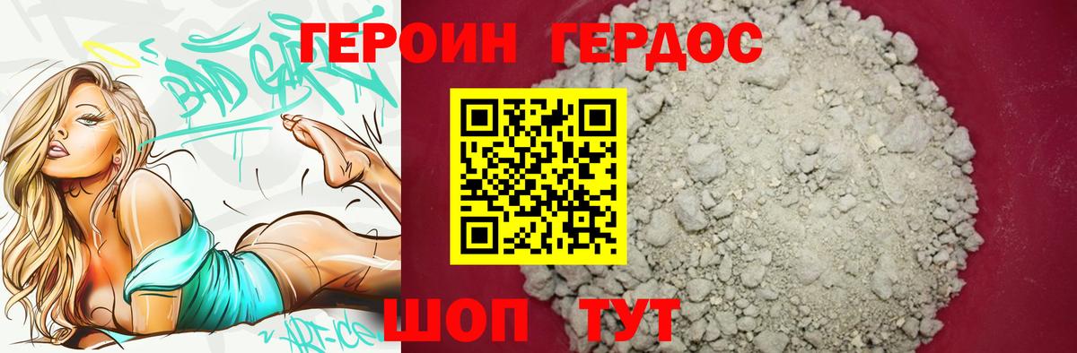 Героин Heroin  Кириши  Героин Heroin  Героин Heroin 