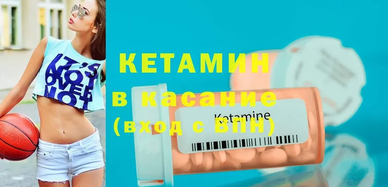 КЕТАМИН ketamine  blacksprut как войти  Кириши 