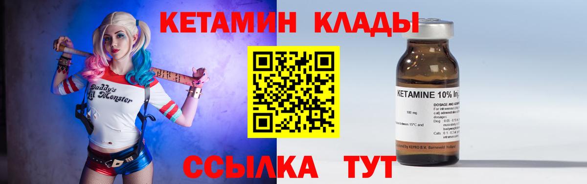 Кириши  КЕТАМИН ketamine  Вход с VPN 