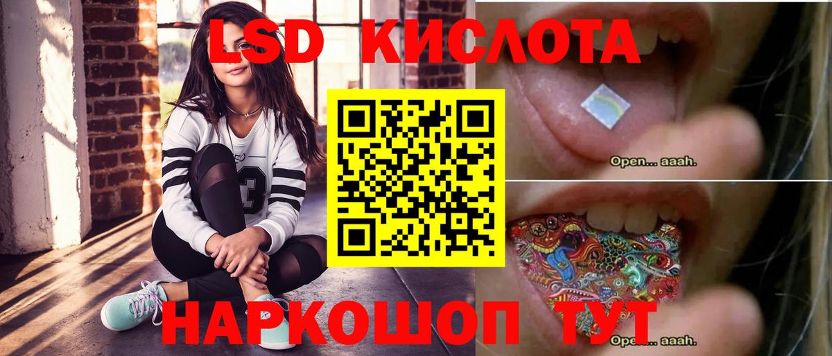 Лсд 25 экстази ecstasy Кириши