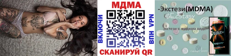 МДМА кристаллы  где купить наркотик  Кириши 