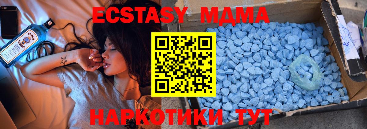 MDMA кристаллы Кириши