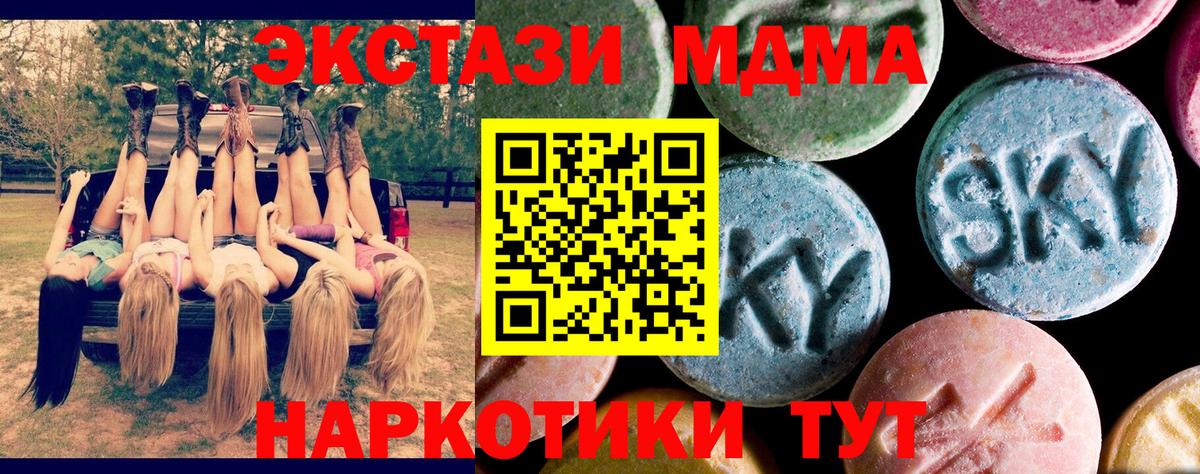 MDMA молли  MDMA молли  Вход с VPN  Кириши 