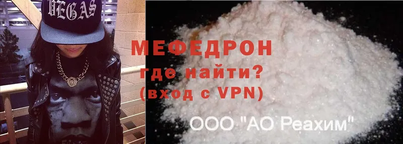 Мефедрон VHQ  Кириши 