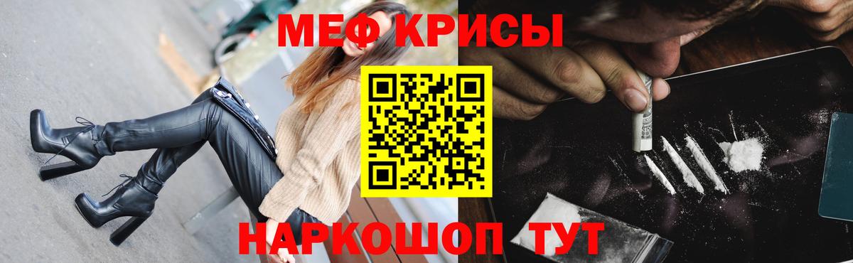 Мефедрон мяу мяу  Кириши  Мефедрон мяу мяу 