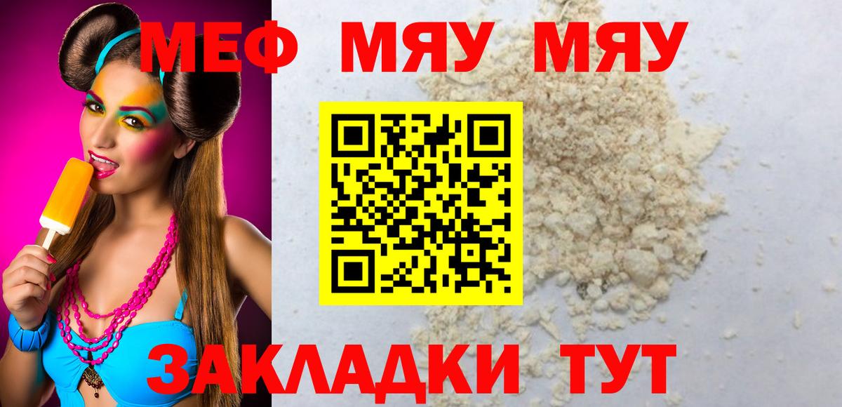 МЕФ мука Кириши
