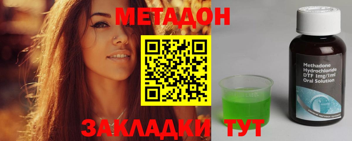 МЕТАДОН белоснежный  Вход с VPN  Кириши  МЕТАДОН methadone 