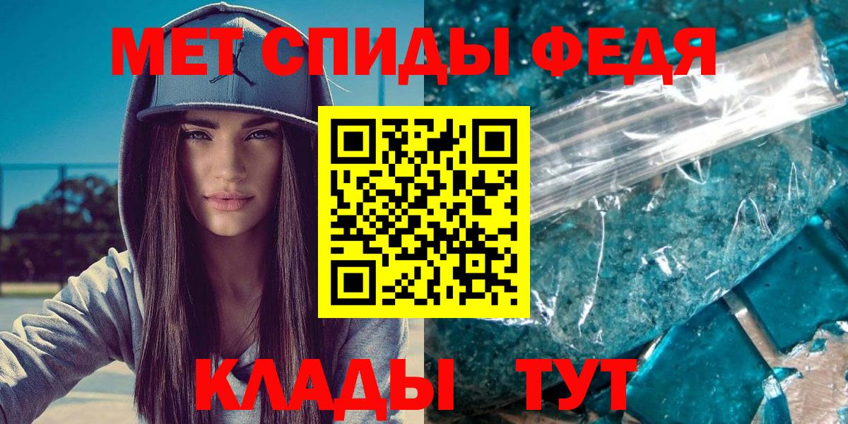 Первитин Methamphetamine Кириши