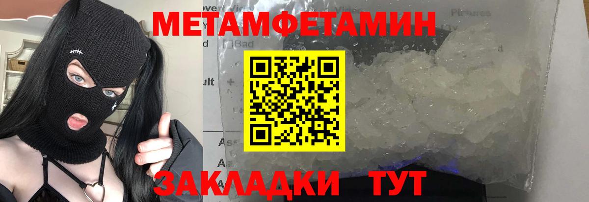 Первитин Декстрометамфетамин 99.9% Кириши