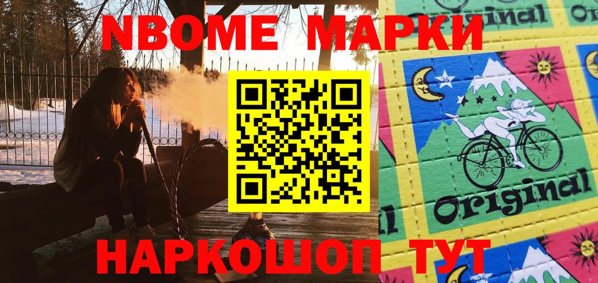 Наркотические марки 1,8мг Кириши