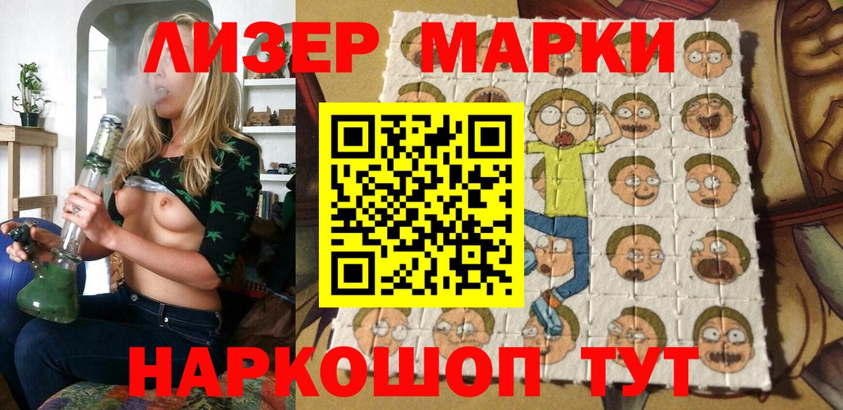 Марки 25I-NBOMe 1500мкг Кириши