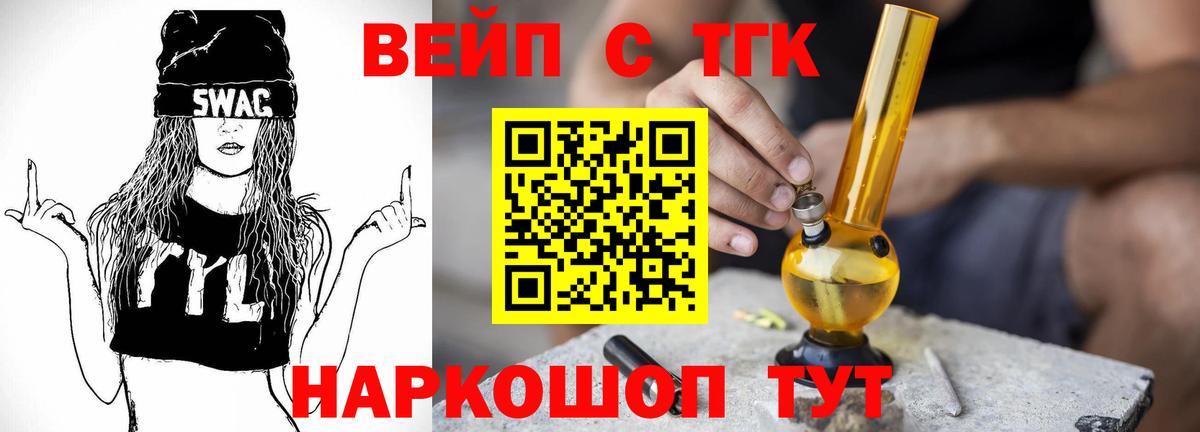 Дистиллят ТГК THC oil Кириши