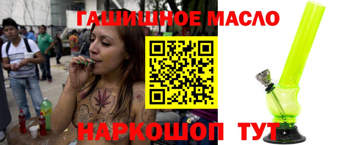 ТГК гашишное масло  ТГК гашишное масло  Кириши 