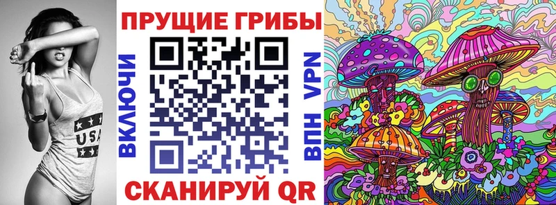 Галлюциногенные грибы Magic Shrooms  Кириши 